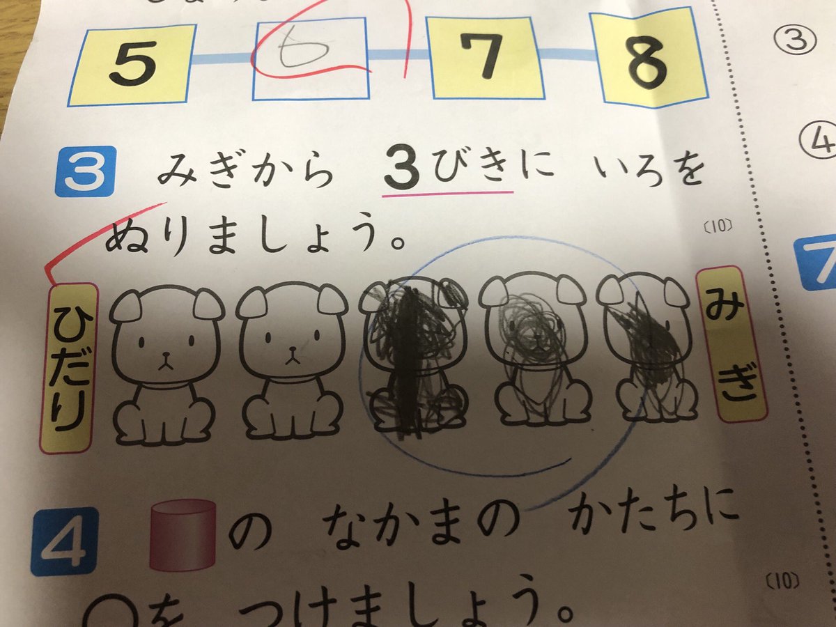 小学生テスト