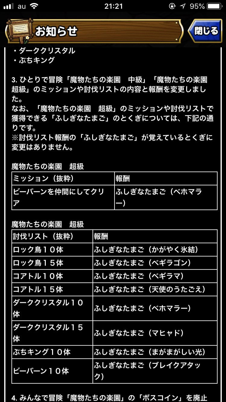 黒豆 Dqmslブログ ビーバーンのたまごはベホマラーだから無視 T Co Murw37h1mz Twitter