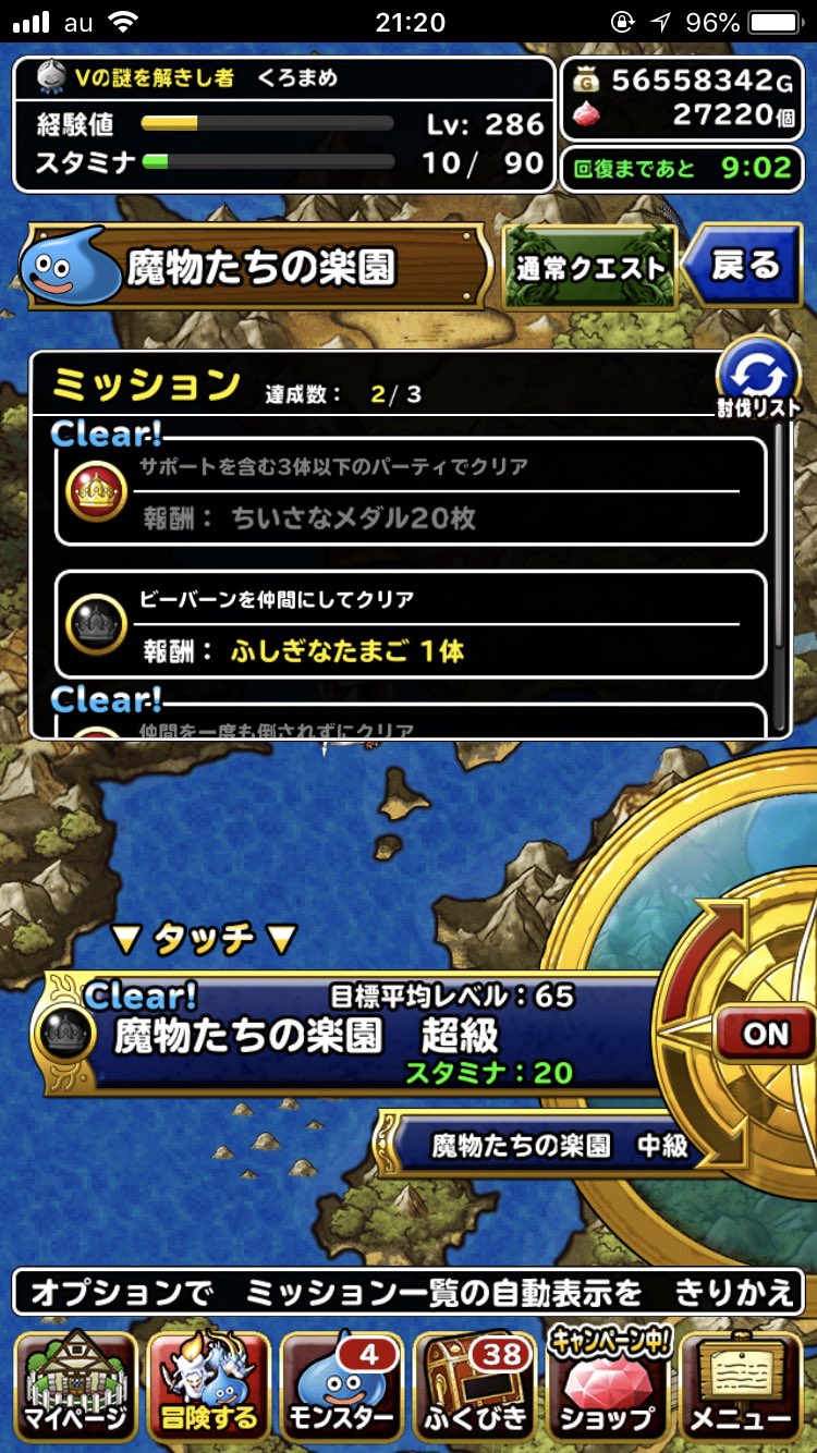 黒豆 Dqmslブログ ビーバーンのたまごはベホマラーだから無視 T Co Murw37h1mz Twitter