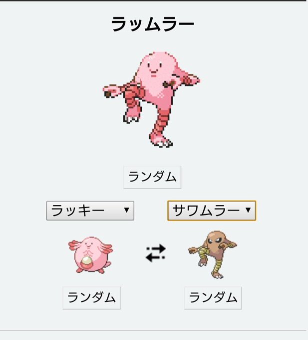 動物画像無料 新着ポケモン フュージョン かっこいい