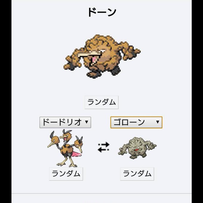 ポケモンフュージョン ドーン