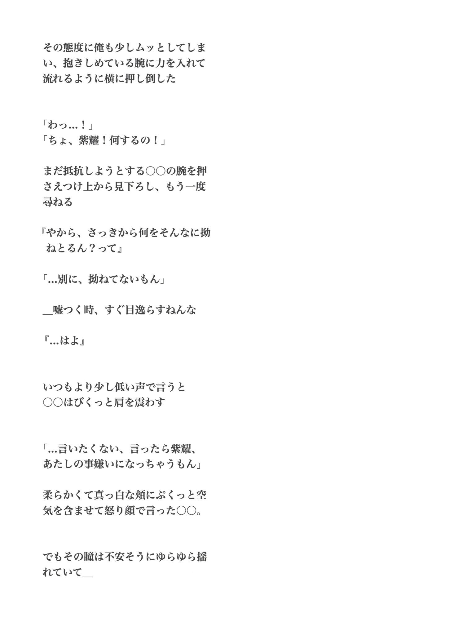 海月 Twitter પર Sho Hirano 可愛い嫉妬 本音 キンプリで妄想 平野紫耀で妄想 クラゲの本棚