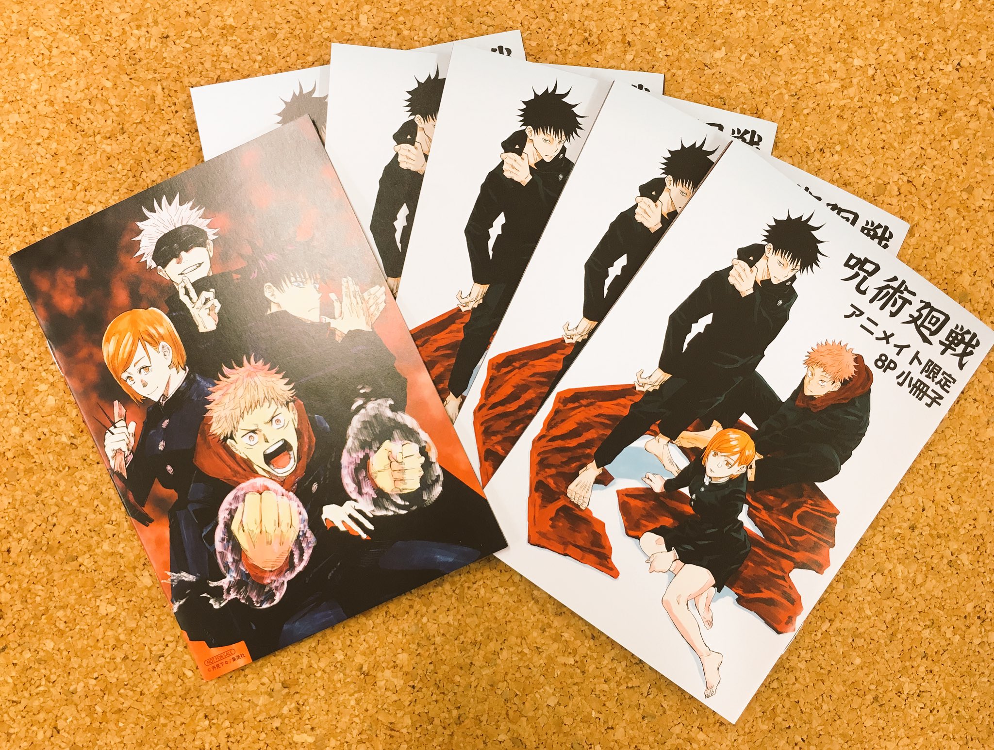 呪術廻戦 0巻 3巻 同時購入特典 アニメイト限定8P小冊子 ポストイット2 呪術廻戦 0巻 3巻 同時購入特典 アニメイト限定8P小冊子 ポストイット2