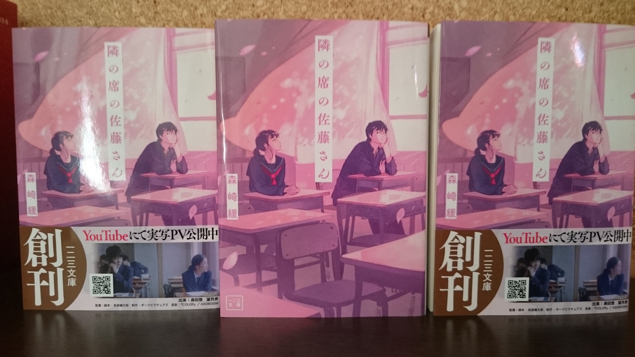 森崎緩 隣の席の佐藤さん2発売中 Twitterissa 一二三書房様から献本をいただきました ありがとうございます ついに 佐藤さん が一冊の本に それもたいへん美しい本に仕上げていただきました この絶妙な色合いを写真には 森崎緩 隣の席の佐藤さん2発売中 Twitterissa 一二三書房様から献本をいただきました ありがとうございます ついに 佐藤さん が一冊の本に それもたいへん美しい本に仕上げていただきました この絶妙な色合いを写真には