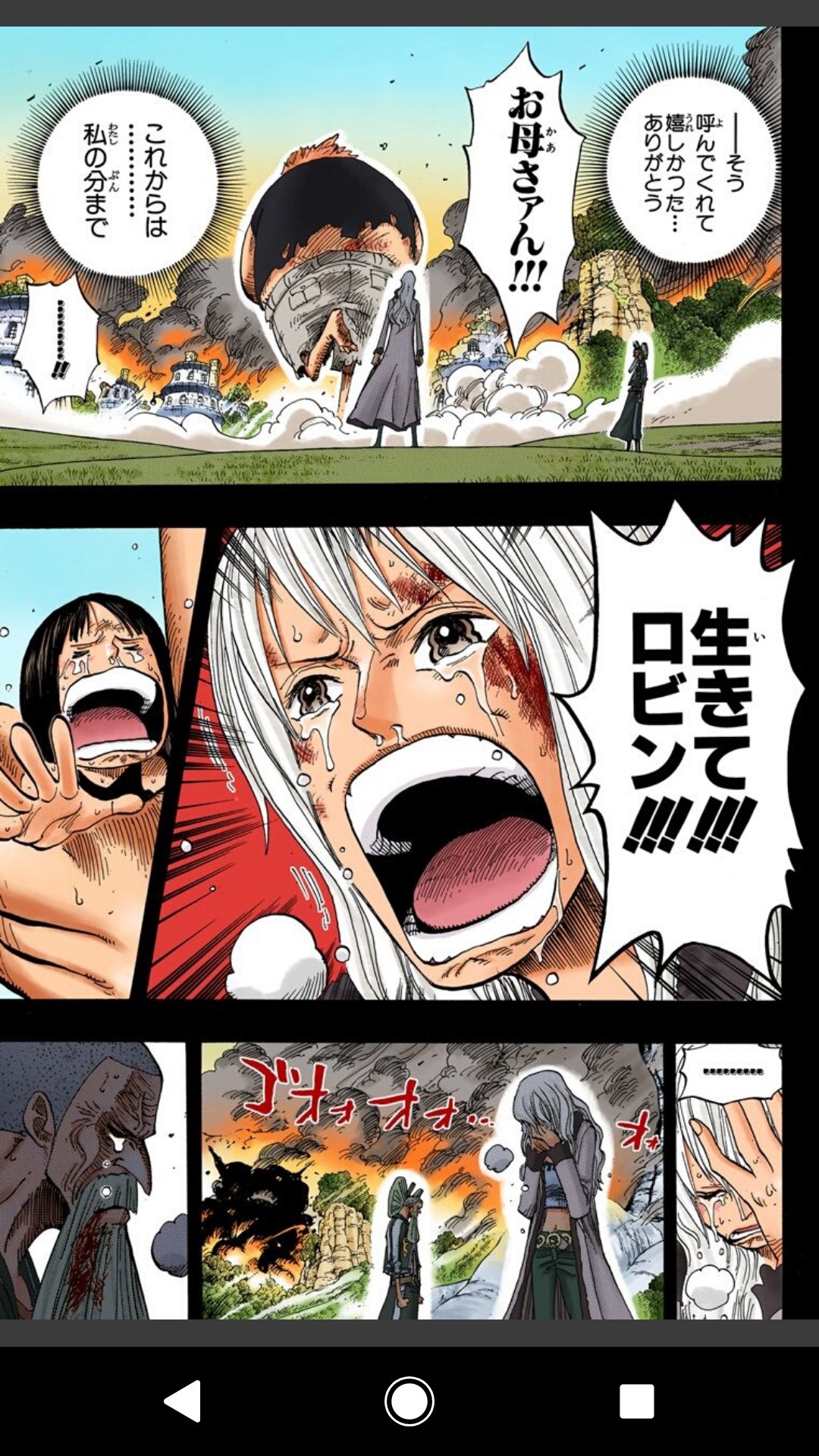 ワンピース 辛い過去ランキング 一番悲しい思いをしたのは誰 やあ 僕の漫画日記