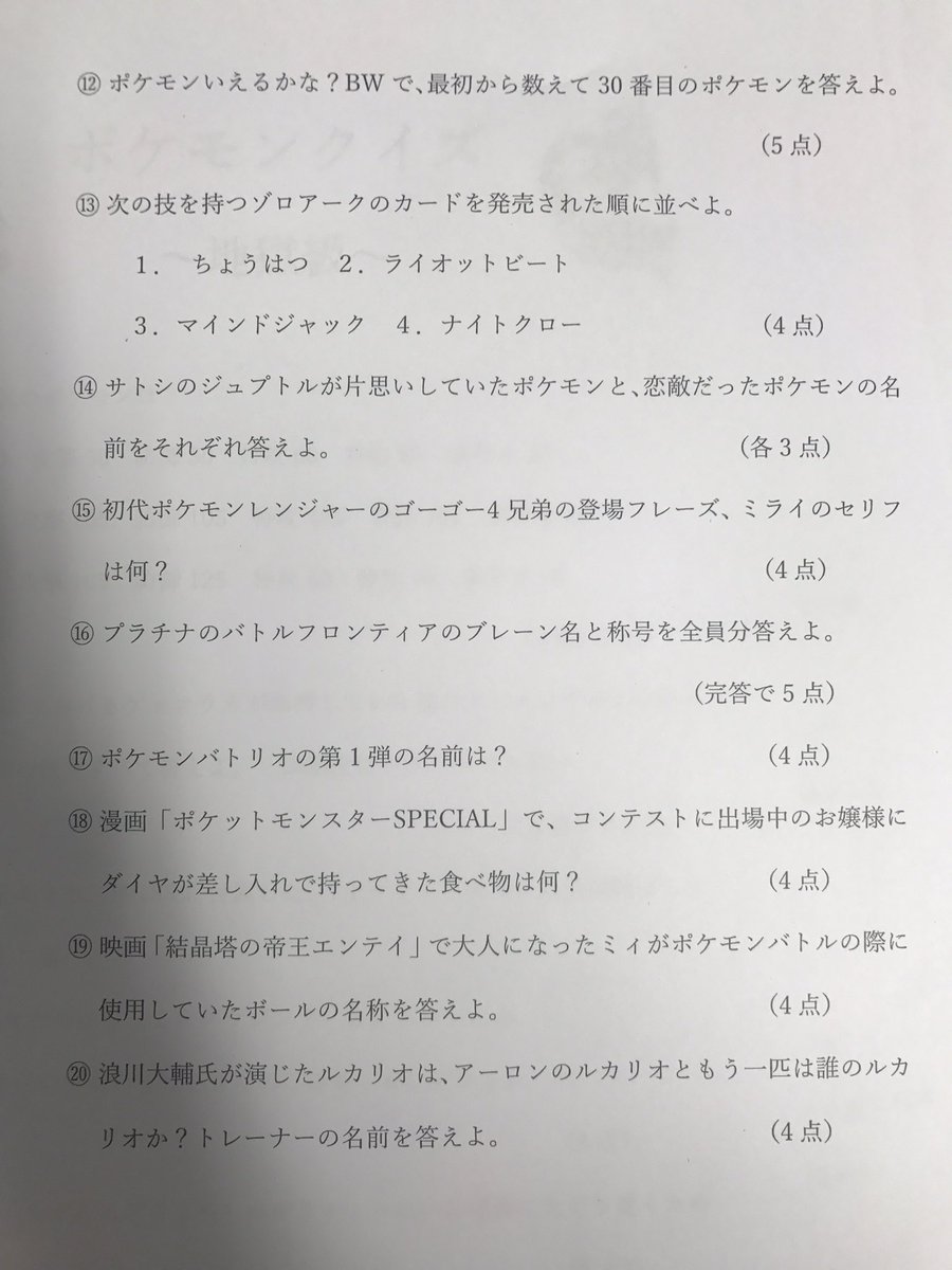 同志社ポケモン同好会 בטוויטר 地獄 同志社ポケモン同好会 בטוויטר 地獄