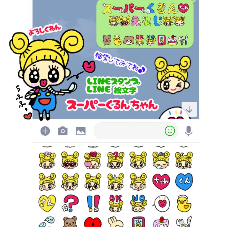 yopink3's tweet image. ポップでキュートな女の子❤️
[スーパーくるんちゃん]
↓絵文字↓
line.me/S/emoji/?id=5b…