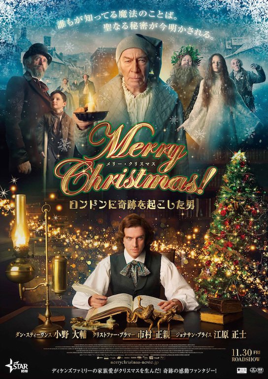 映画ランド على تويتر スターチャンネルで クリスマス映画 を大特集 クリスマスカードで 映画をもっと キャンペーンも実施中 Starchannel Merrychri Movie スターチャンネル 映画をもっと 映画 メリクリムービー 詳しくはこちら T Co Qrvoxaotww