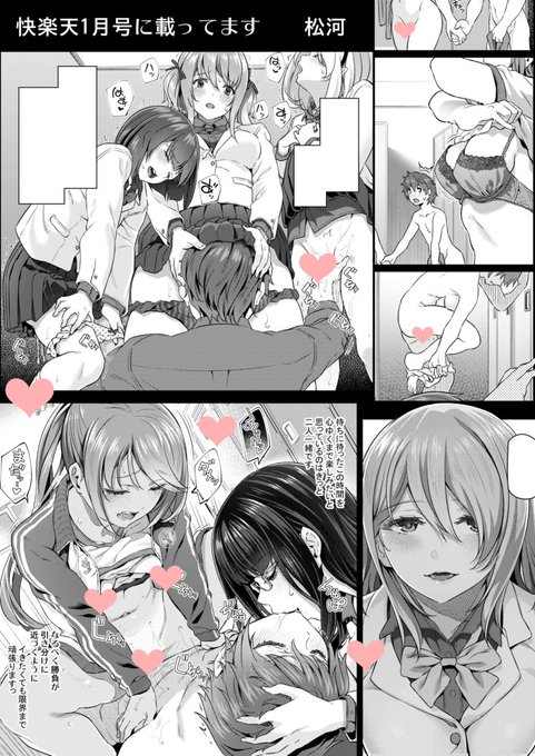 本日発売の快楽天1月号に漫画載ってます～。Komifloでも配信開始してます～。https://t.co/1uiDejHZAx 