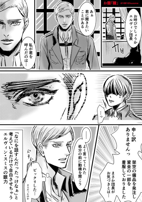 お題「瞳」遅刻参加11/29 19:45～20:45 | すすめ(｀・ω・´) さんの