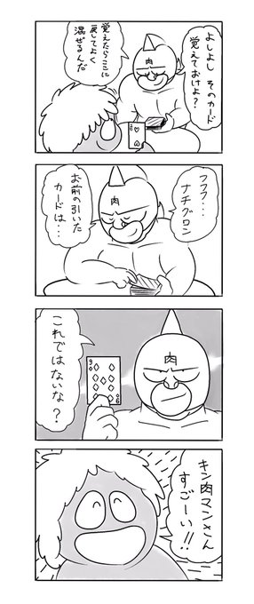 なかやん Gyunyu38 4 さんのマンガ一覧 11ページ ツイコミ 仮