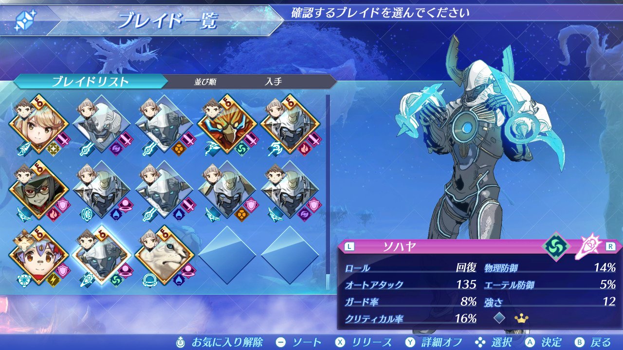 リバラ Pso2 ソハヤ 最初に出たコモンブレイド 高橋監督の言うとおり風ナックル スキルや回復担当として序盤を支えてくれたブレイドでリングが完成し傭兵任務に出す必要が無くなった今でもリリースせずにナナコオリレッスンに付き添ってもらったりして