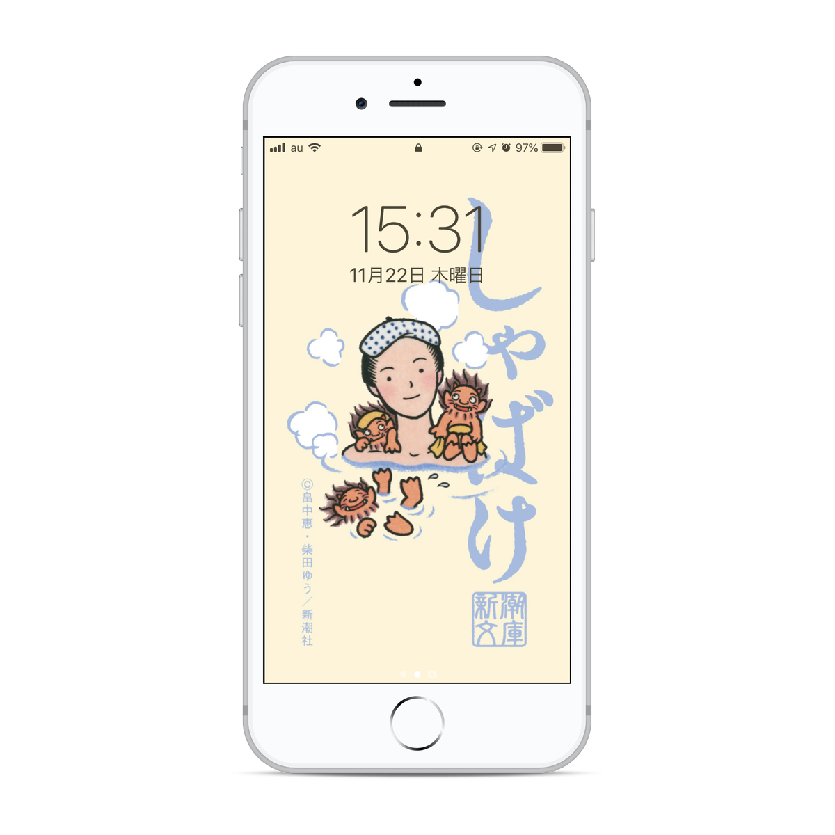 徳光康之 Twitter પર しゃばけ Amazonオリジナルモバイル壁紙 ダウンロードキャンペーン T Co Scgaz6bxpy Amazonで対象商品を注文すると 若だんなと鳴家のほっこりモバイル待受け画面特典が ダウンロードできます 期間 18年12月1日 土 0 01 18年12月