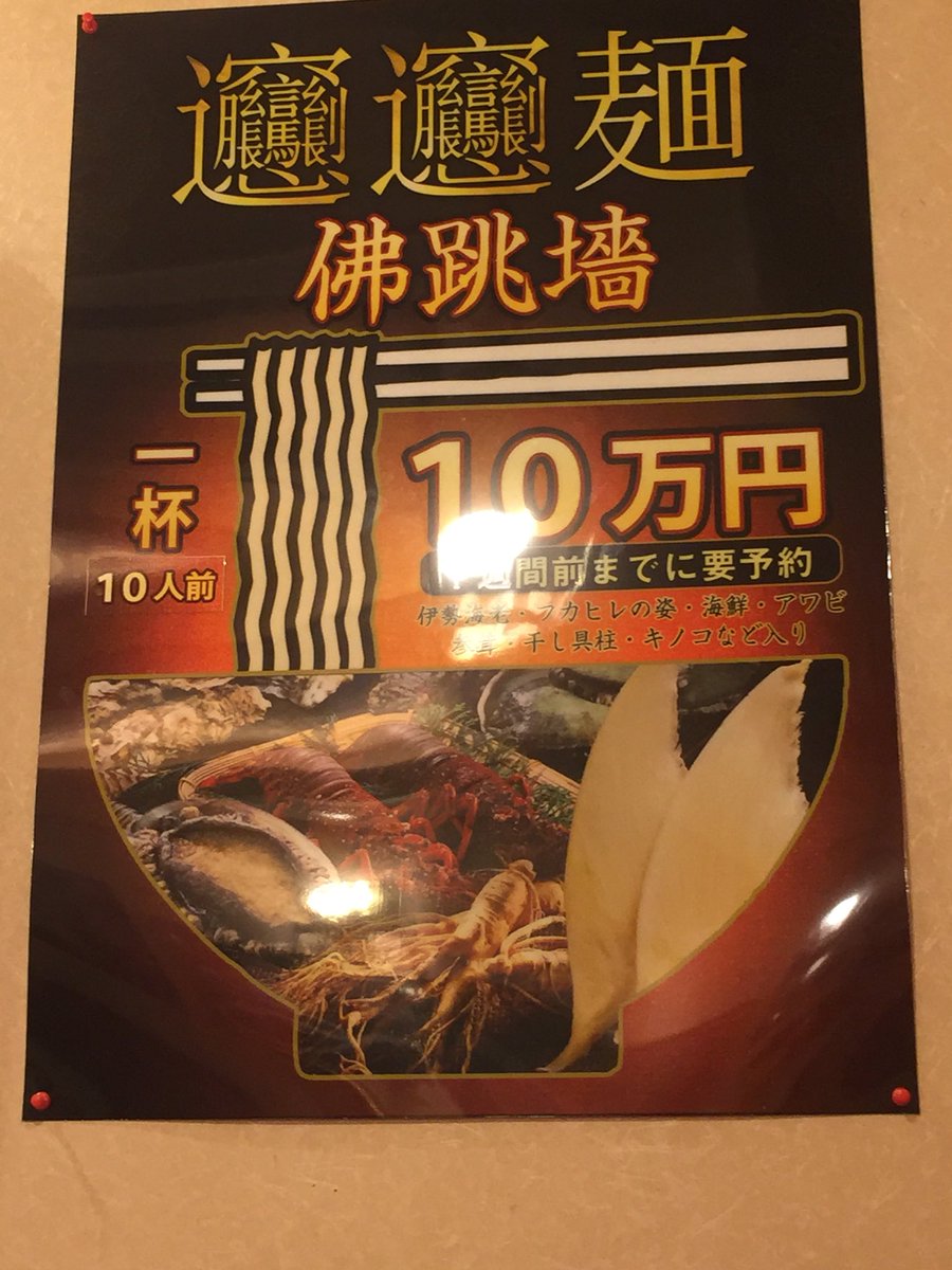 牡丹餅 あんこ V Twitter ビャン って漢字だけど どんな言葉に使うんだろう って思ったら 麺料理の名前に使われてた しかも２つも ビャンビャン麺 中華料理