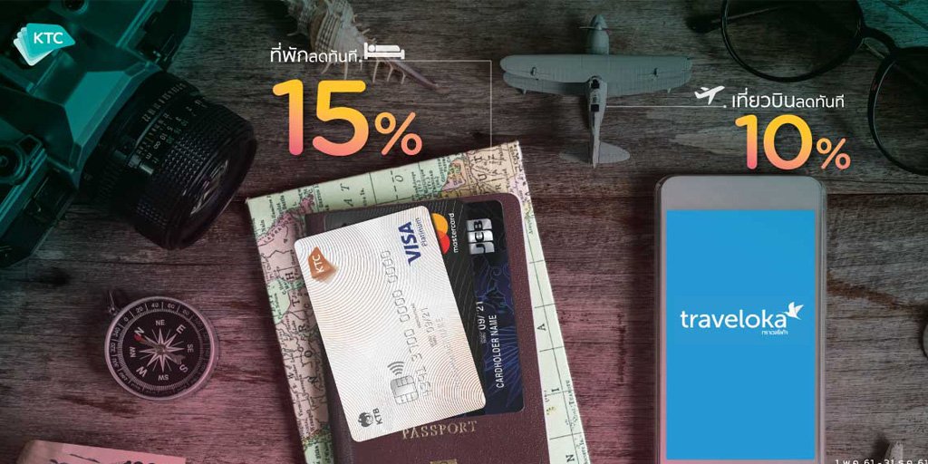 KtcPrivilege's tweet photo. คลิก คุ้ม ผ่านแอปพลิเคชัน Traveloka รับส่วนลดสูงสุด 15% กับบัตรเครดิต KTC
สิทธิพิเศษเฉพาะสมาชิกบัตรฯ ที่พักลดทันที 15% หรือสูงสุด 400 บาท เที่ยวบินลดทันที 10% หรือสูงสุด 300 บาท เพิ่มเติม https://t.co/U04Tt8dJi0
#KTC #KTCPrivilege #Travel #Traveloka https://t.co/cx6VQWig6C