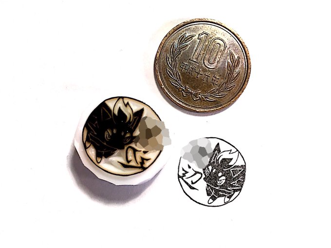 消しゴムはんこのtwitterイラスト検索結果 古い順