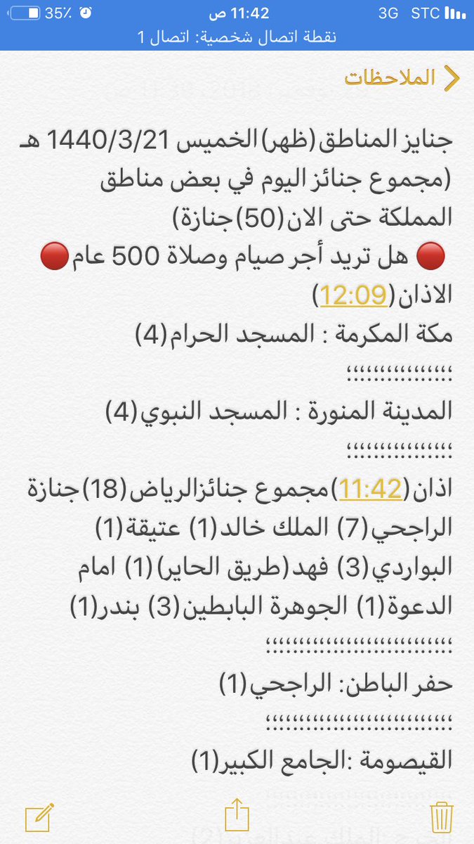 amam194's tweet photo. مجموع #جنائز_المناطق ظهر الخميس 1440/3/21 هـ حتى الان في معظم مناطق المملكة (50) جنازة https://t.co/0znM64DGah