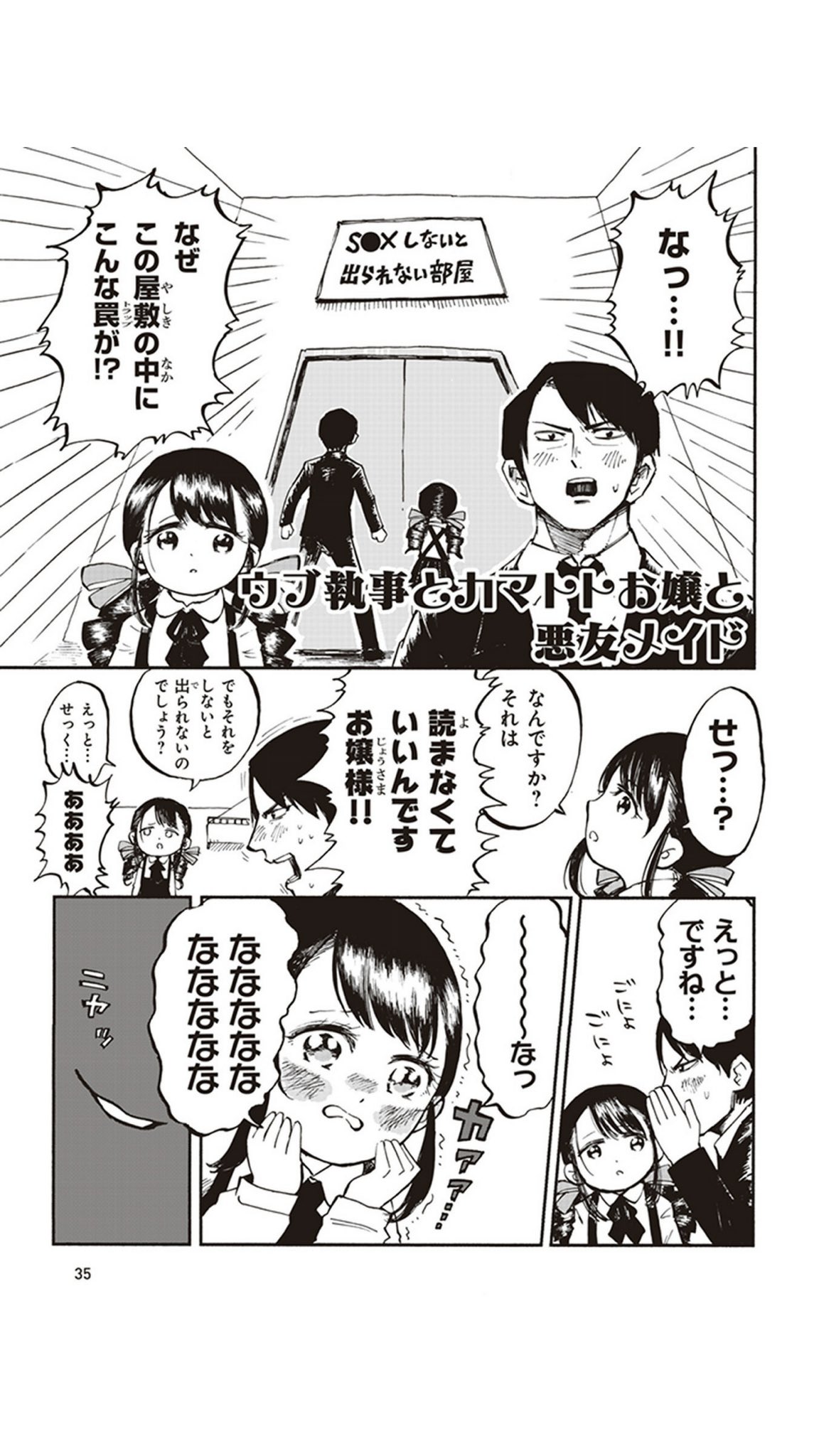 中野 No Twitter 藤井おでこげきじょー T Co Maoyaamqpi くだらないことを全力でやれば面白くなる を体現する短編集 理屈じゃないんだ とにかく馬鹿なんだ こんな漫画が発売される日本は素晴らしい とさえ思えるくだらなさ ごめん 中野 No Twitter 藤井おでこげきじょー T Co Maoyaamqpi くだらないことを全力でやれば面白くなる を体現する短編集 理屈じゃないんだ とにかく馬鹿なんだ こんな漫画が発売される日本は素晴らしい とさえ思えるくだらなさ ごめん