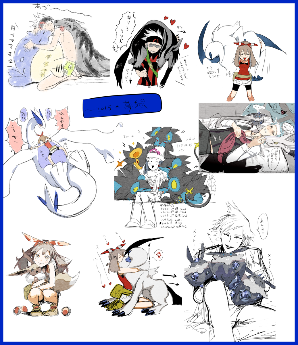 フォルダ整理してたらオラスあたりの夢絵も出てきたのでww 