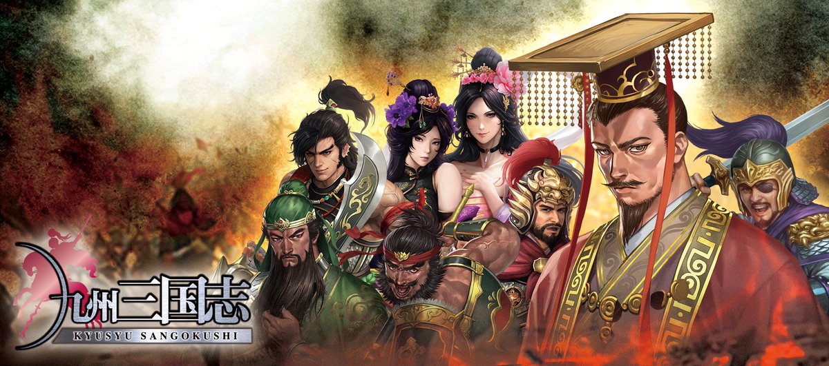 九州三国志 キューチュウ 時は来た それだけだ キューチュウより 戦略rpg 領地合戦 アプリ 九州三国志 本日より配信開始 インストールはこちらから Ios T Co At1ll9c0j3 And T Co Kn0ev5m8gh 九州三国志 T Co ggpypn9d 九州三国志 キューチュウ 時は来た それだけだ キューチュウより 戦略rpg 領地合戦 アプリ 九州三国志 本日より配信開始 インストールはこちらから Ios T Co At1ll9c0j3 And T Co Kn0ev5m8gh 九州三国志 T Co ggpypn9d