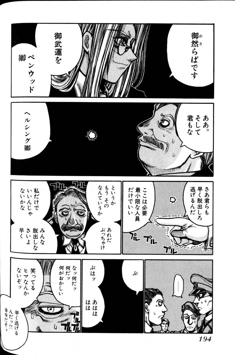 東雲 海月 Wktk999 ペンウッド卿の名言は良いですよね 私はエレナの聖釘を打ち込む際のアンデルセンの台詞が好きです Twitter