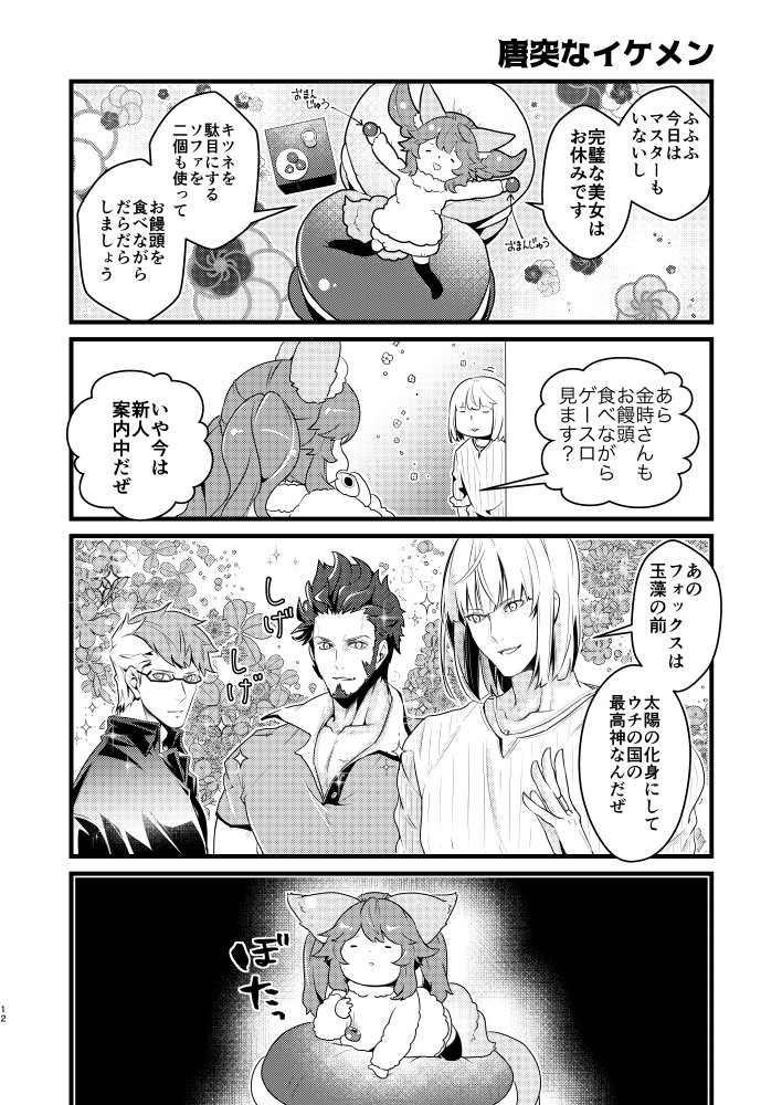 冬コミゴルフォ４コマ本予約開始してもらいました〜！

メロンブックス
https://t.co/bTdm1WescV
とらのあな
 