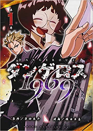 今回は、『ダンゲロス1969』(https://t.co/T17ArWFBqX  )や、
『仁義なきキリスト教史』(https://t.co/D5UKLhHwfn )などの作者、
架神恭介(@cagamiincage)先生もネーム作業に加わってくれました。 