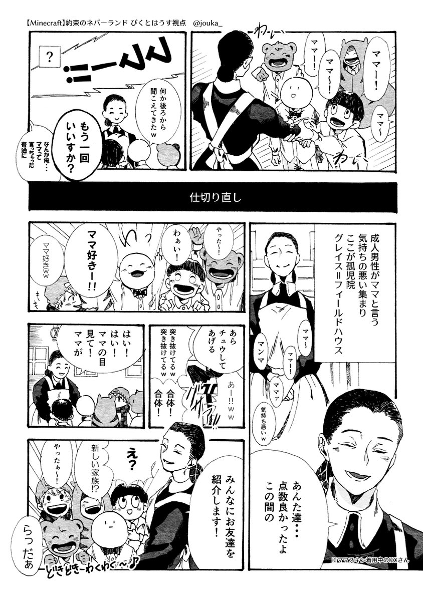 錠菓 على تويتر お題箱 1マイクラ版約束のネバーランド ぴくとはうす視点 冒頭 全6p リクあざした Odaibako Jouka 錠菓 على تويتر お題箱 1マイクラ版約束のネバーランド ぴくとはうす視点 冒頭 全6p リクあざした Odaibako Jouka