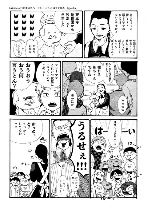 錠菓 Jouka さんのマンガ一覧 リツイート順 ツイコミ 仮 錠菓 Jouka さんのマンガ一覧 リツイート順 ツイコミ 仮