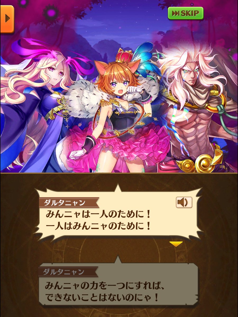 白猫モンストコラボ