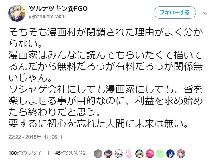 “漫画家”って趣味だったっけ？？漫画家とはどういう仕事か履き違えてるｗｗｗ