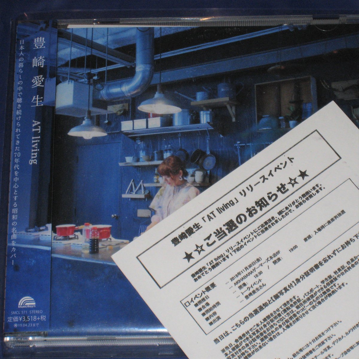 dogncat5656's tweet photo. 明日は、『AT living』リリースイベント!
豊崎愛生さんのトークイベントへ!!!🌟
いろいろな方からお話をうかがうのが大好きなんだけど、
豊崎さんのトークイベントへの参加は、たぶん初めてだったような?🤔
どんなトークイベントになるのかな?楽しみ!✨
#豊崎愛生 #ATliving https://t.co/hhlREbaWsa