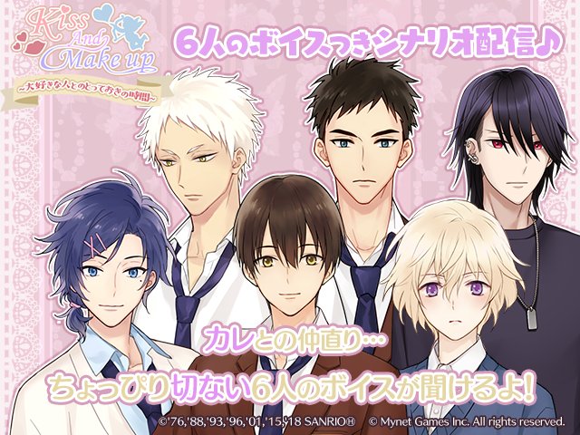 恋愛ゲーム サンリオ男子 公式 さん の人気ツイート 4 Whotwi グラフィカルtwitter分析 恋愛ゲーム サンリオ男子 公式 さん の人気ツイート 4 Whotwi グラフィカルtwitter分析