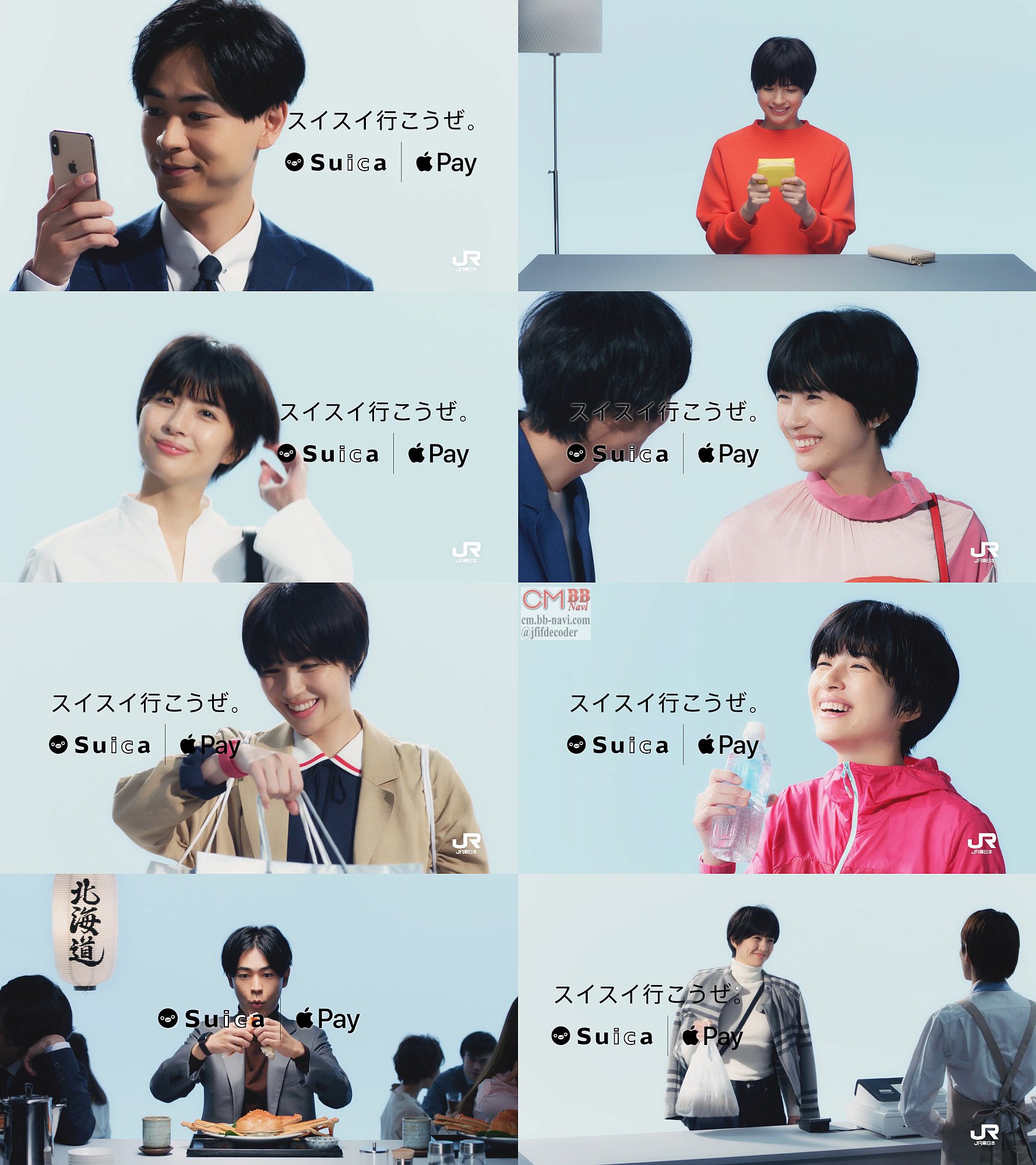 佐久間由衣 Applepayのsuica Cm 佐久間由衣 Jr東日本 Apple Payのsuica C 佐久間由衣 Cm Navi 佐久間由衣 Applepayのsuica Cm 佐久間由衣 Jr東日本 Apple Payのsuica C 佐久間由衣 Cm Navi