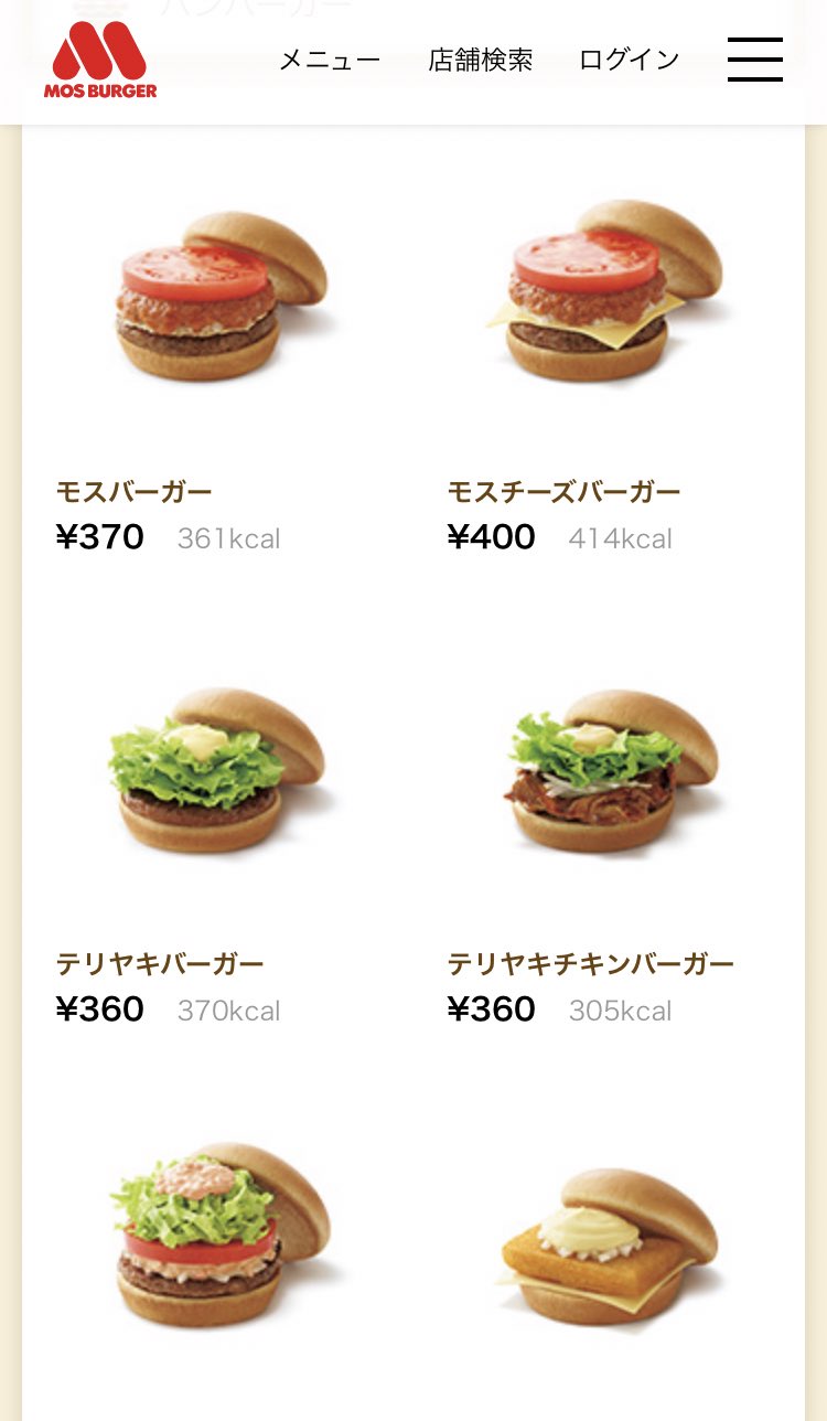 See ファストフードってカロリーが高くて避けがちだけど モスバーガーが凄い バンズの代わりにレタスを挟んだ菜摘は有名だけど パティに大豆を使ったソイパティは初めて知ったよ 安くて手軽に野菜と高タンパク質一緒にとれるの有難い