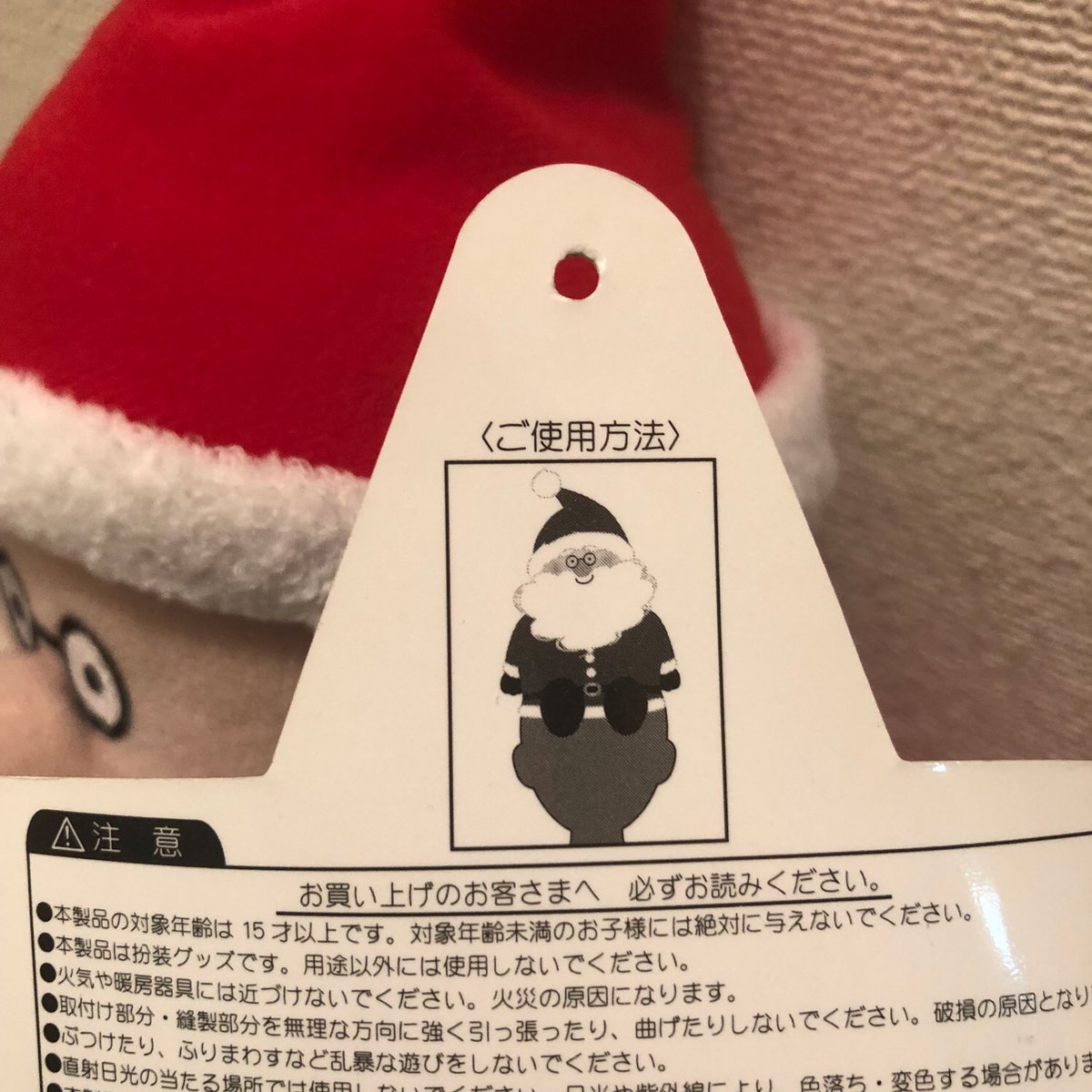 玄関に置く用にサンタさん買ったわよ(ドンキ)
いい顔してるでしょ?
でもこれ置物じゃなくて、かぶりものだったわ。

ちなみに重りはハロウィンの時のカボチャです。健在です。 