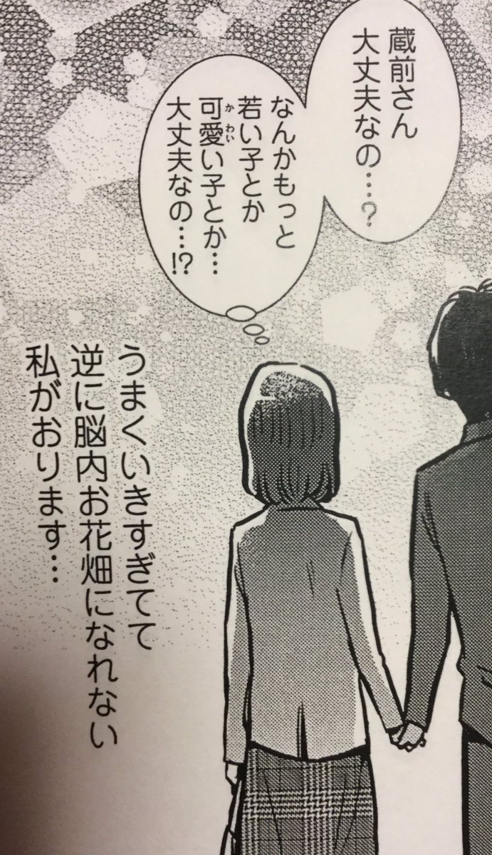 ハツキス出ております!「立花さんの妄想サーチごはん」はなんやかんやあって蔵前くんと付き合うことになっていた立花さんが蔵前くんの母と3人でごはんに行く回!(妄想)です!

ハツキス 6号 https://t.co/q15FAQDQSu 