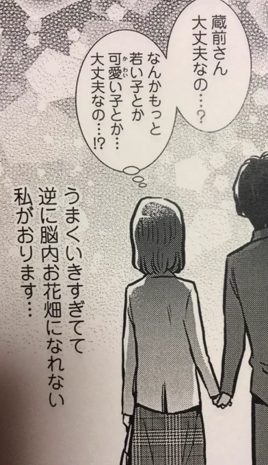 ハツキス出ております!「立花さんの妄想サーチごはん」はなんやかんやあって蔵前くんと付き合うことになっていた立花さんが蔵前くんの母と3人でごはんに行く回!(妄想)です!

ハツキス 6号 https://t.co/q15FAQDQSu 