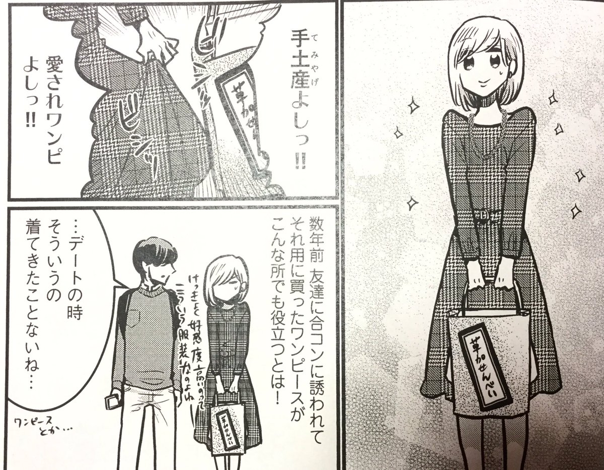 ハツキス出ております!「立花さんの妄想サーチごはん」はなんやかんやあって蔵前くんと付き合うことになっていた立花さんが蔵前くんの母と3人でごはんに行く回!(妄想)です!

ハツキス 6号 https://t.co/q15FAQDQSu 