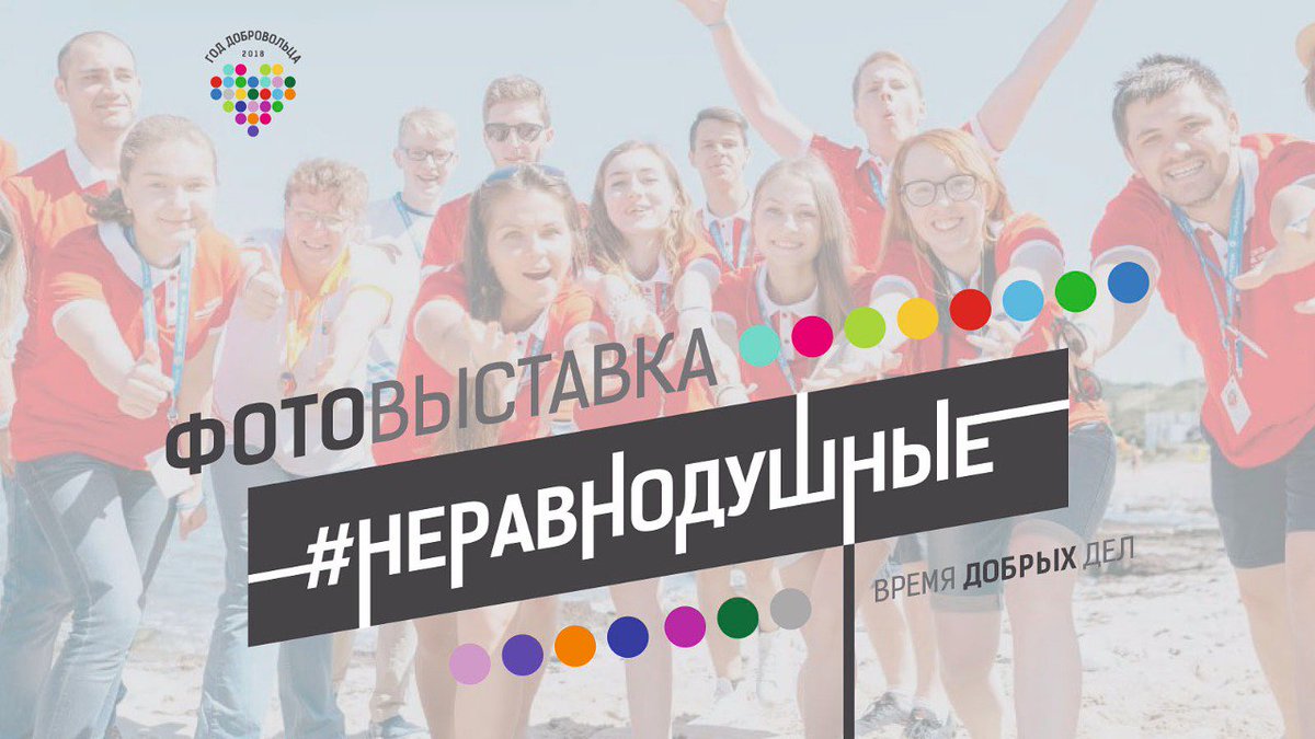 RPatriotCenter's tweet photo. #НЕРАВНОДУШНЫЕ, вы здесь?
Продолжается набор в команду лучшей активной двадцатки волонтеров-медиаторов и соорганиpаторов заключительного мероприятия, посвященного Году волонтера в России!🔥 
https://t.co/pesrPSYWWj

#Роспатриот #ГодДобра https://t.co/bmvH1qtHBO
