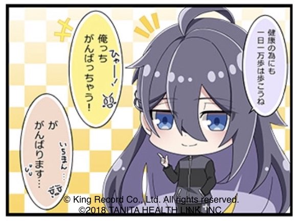 株式会社タニタヘルスリンク on X: 株式会社タニタヘルスリンク on X: