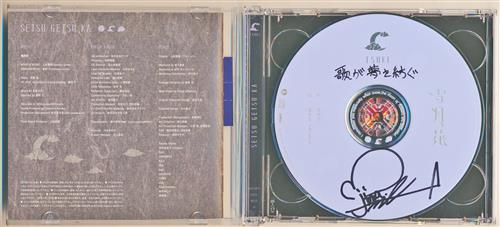 うたプリ　雪月花 サイン入りCD セシル うたの☆プリンスさまっ♪ 雪月花CDサイト｜うたの☆プリンスさま