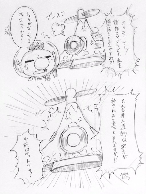 「初号機ちゃんの不満」
今日フッと思いついたネタ

まったくメカ使いが荒いんだから!
#スマブラSP
#ピクミン 