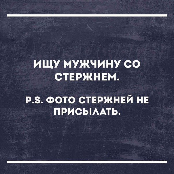 Картинки смешные ищу мужа, картинки юмором надписями