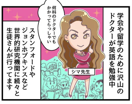 ブログ更新しました【お仕事】大学受験のTG様にて「TG新聞11月号」に四コマ漫画掲載  