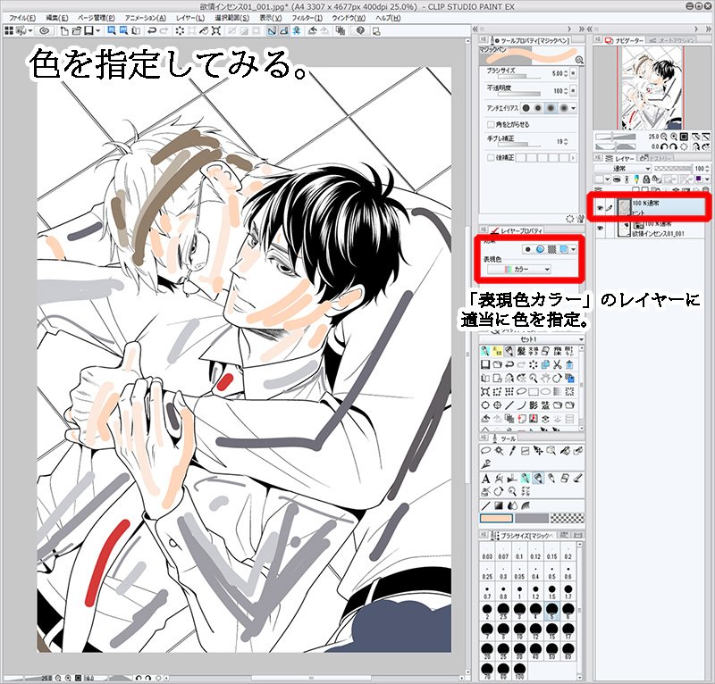 上川きち 快楽中毒 愛欲調教２ 11月25日発売予定 Clipstudio の自動彩色使ってみました まだプレビュー版だけど楽しいですよ これからどう進化していくか楽しみです と言う訳でざっくりとした 色指定の自動彩色 の使い方説明