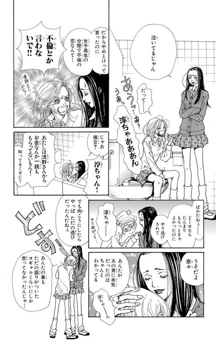 Nanaナナ４巻を完全無料で読破する裏技解説 漫画村 Zip Rarの時代は終わった ばっさーブログ