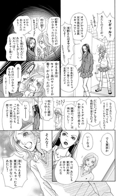 Nanaナナ４巻を完全無料で読破する裏技解説 漫画村 Zip Rarの時代は終わった ばっさーブログ