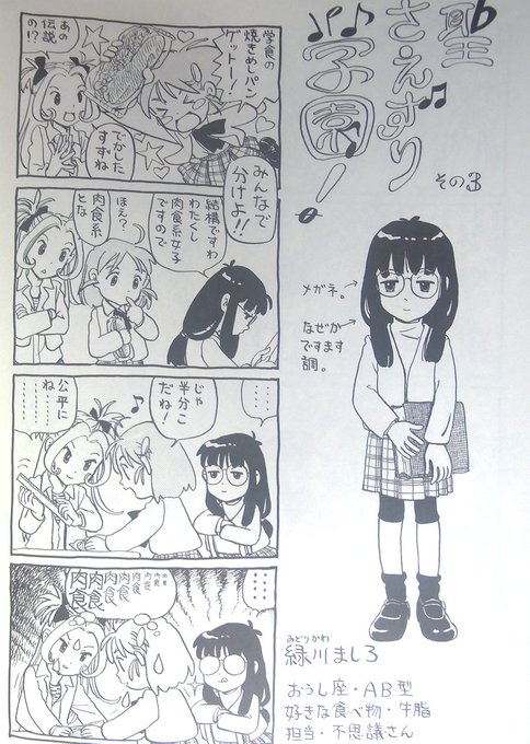 こうの史代 を含むマンガ一覧 5ページ ツイコミ 仮