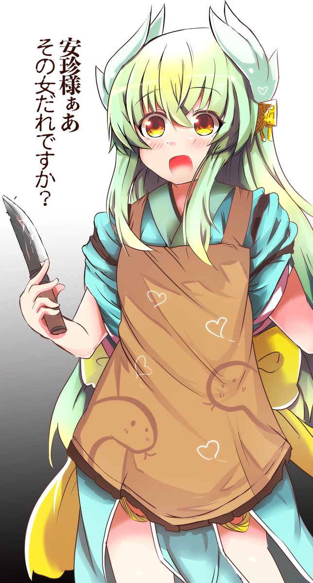 エレゴモス エプロンの柄可愛いけど怖い怖い怖い ゚d゚